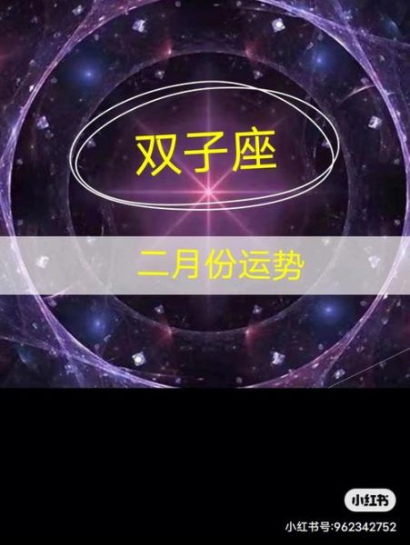 2022年2月雙子座運勢(雙子座能心想事成嗎)