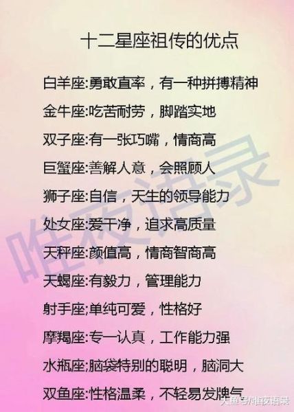 一月份是什么星座的女人(她們的性格特點有什么區別)