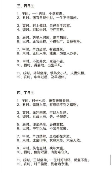 八字命理(應該如何運用)
