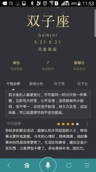 雙子巨蟹座是幾月幾日(它有哪些性格特點)