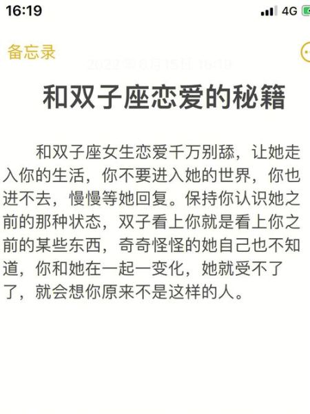 雙子座和雙子座的愛情(會是雙倍快樂嗎)