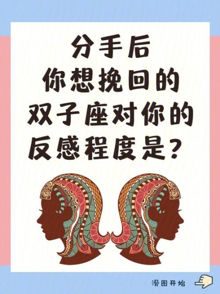 雙子座的愛情 分手后( 分手后會(huì)后悔嗎)