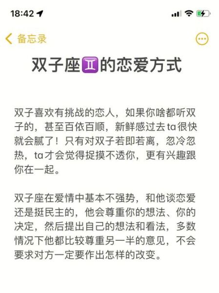 雙子座的愛(ài)情怎么樣(他們對(duì)愛(ài)情有哪些期待)