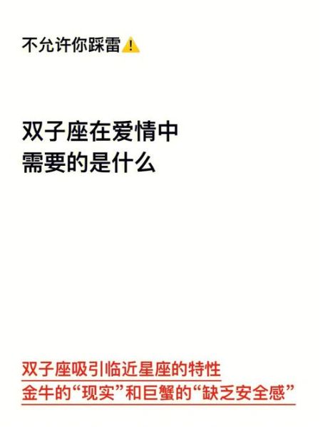 雙子座的愛情是習慣(他們會為了愛情付出一切嗎)