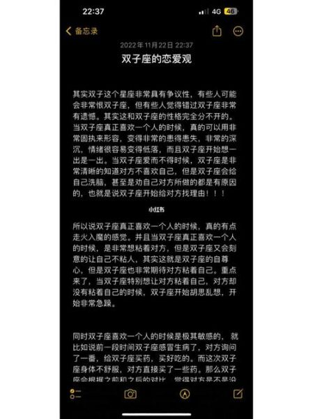 雙子座的愛情觀 男(他們?nèi)绾伪磉_愛意)