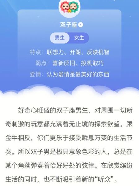 雙子座的愛情觀男生(  他們如何平衡理性與感性)