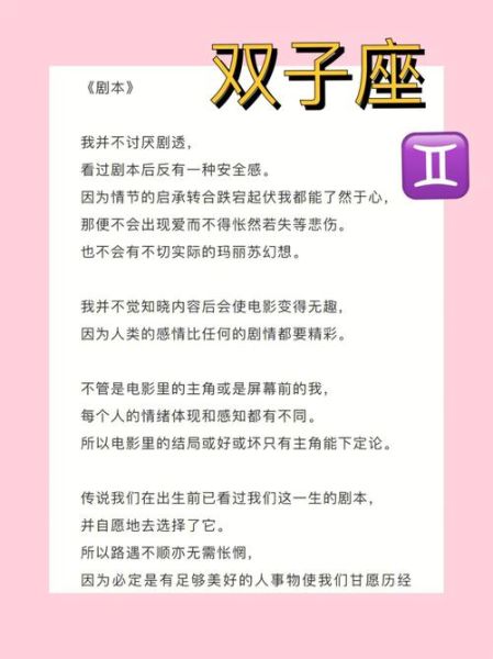 雙子座的愛情觀男生(  他們如何平衡理性與感性)