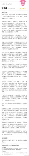 雙子座運勢2022年1月(有什么需要注意的人嗎)