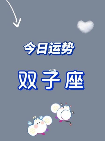 雙子座運勢2月份2022(才能抓住機遇)