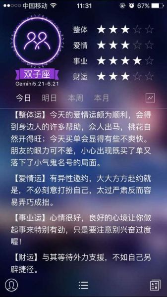 雙子座運勢9月感情運(TA會主動靠近你嗎)