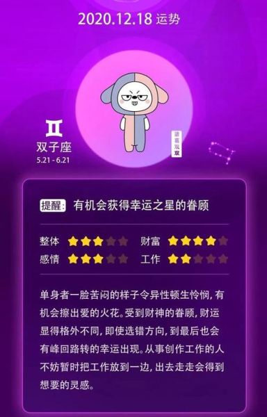 雙子座運勢9月運勢2021(雙子座財運預測)