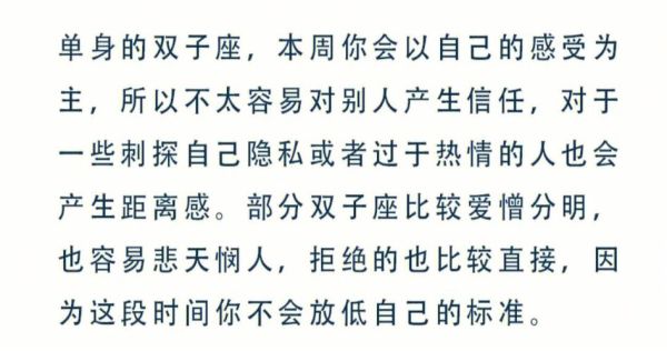 雙子座運勢下半年(生活將會如何改變)