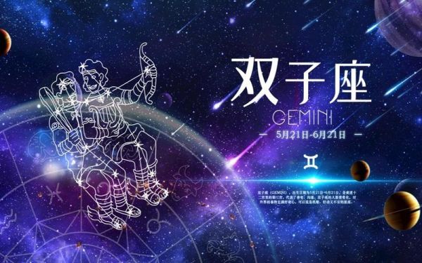 雙子座運勢九月運勢(雙子座會遇到難題嗎)