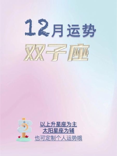 雙子座運勢今日出行方位(哪個方位適合談合作)