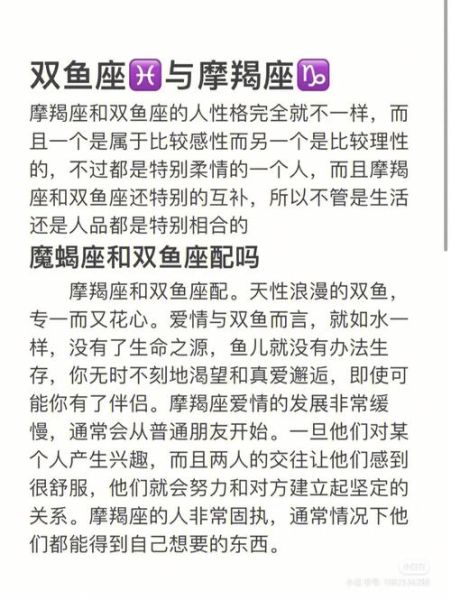 雙魚座女摩羯座男(是浪漫邂逅還是現(xiàn)實考驗)