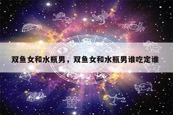 雙魚座女生最配星座不會吵架 (誰才能讓她們不吵架)