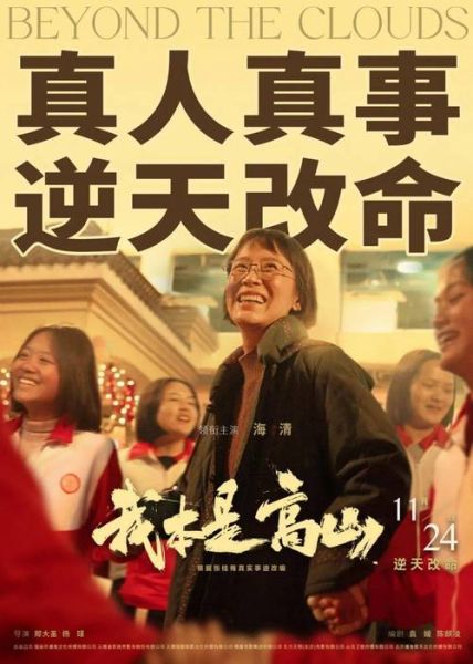 1978年11月24日(命運(yùn)會(huì)有什么不同)