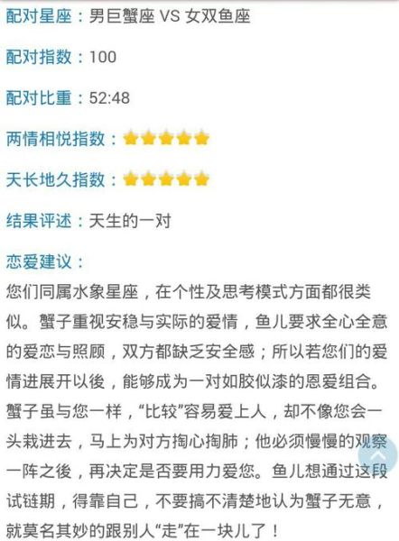 雙魚座女生最配星座男生(他們的愛情能經得住考驗嗎)