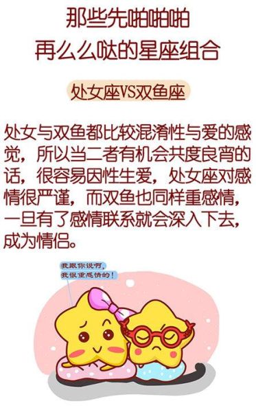 雙魚座女生最配星座配對(他們之間有火花嗎)