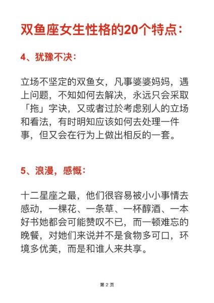 雙魚座性格不合的三個星座( 跟誰在一起會讓TA感覺壓力山大)