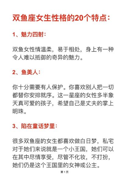 雙魚座性格不合的三個星座( 跟誰在一起會讓TA感覺壓力山大)