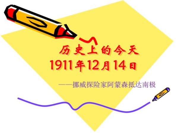 2016年12月14日(今天發生了什么大事)