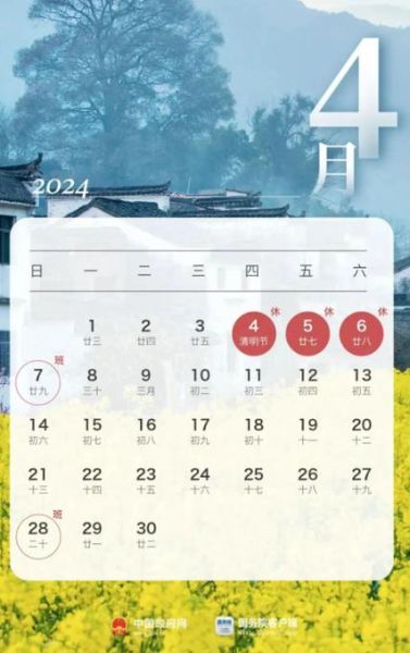4月3日是什么日子(還有幾天就清明節了)