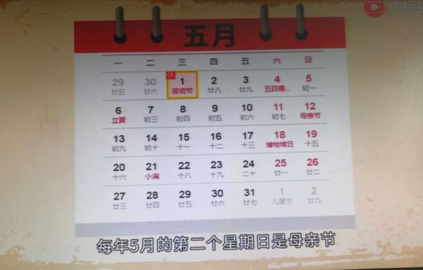 5月12日是什么節(jié)(是哪個(gè)節(jié)日在這一天)