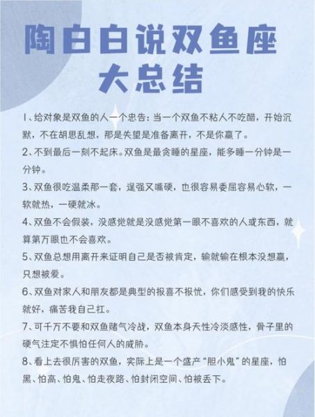 雙魚座性格缺陷(是不是真的與現實脫節)