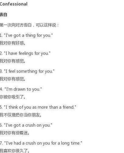 qq空間英文留言(  如何用英文表白才顯得高級)