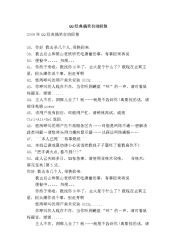 qq自動回復(fù)語(能讓我笑一笑嗎)
