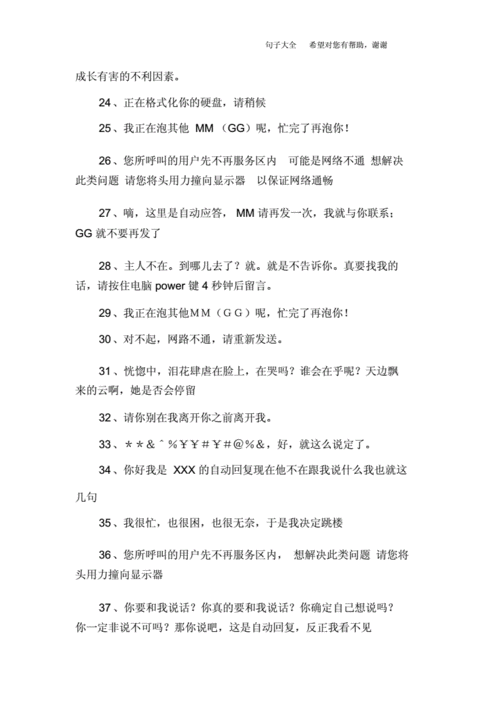 qq自動回復(fù)語(能讓我笑一笑嗎)