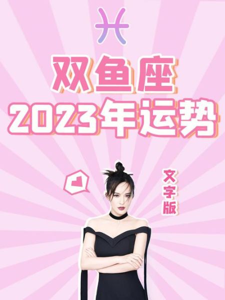 雙魚座最幸運的日子是星期幾？星期四嗎？