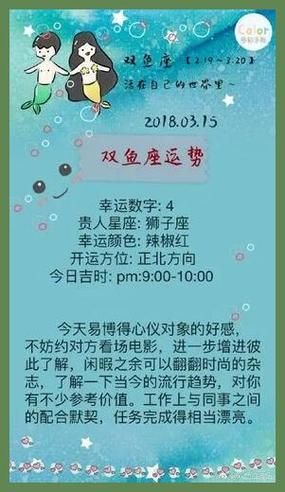 雙魚座的2021年幸運數字( 它能幫你解決生活中的難題嗎)