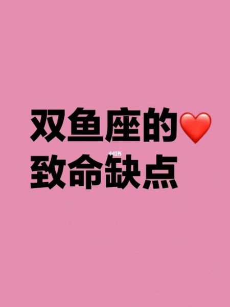 雙魚座的幸運數字什么(7對雙魚座有什么特殊意義)