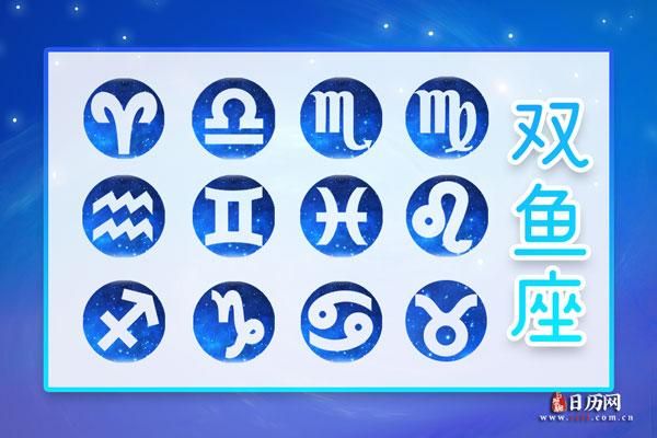 雙魚座的幸運數字圖片(真的會福運連連嗎)