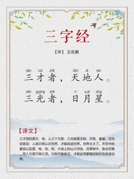 三才是什么意思(天、地、人之外還有其他含義嗎)