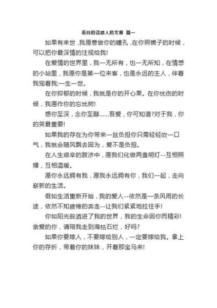 傷感表白詞(讓我走進(jìn)你的生活嗎)