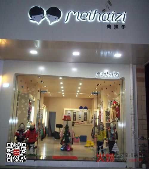 兒童服裝店名(哪個店名更能讓你產生購買欲望)