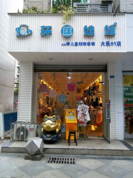 兒童服裝店名(哪個店名更能讓你產生購買欲望)