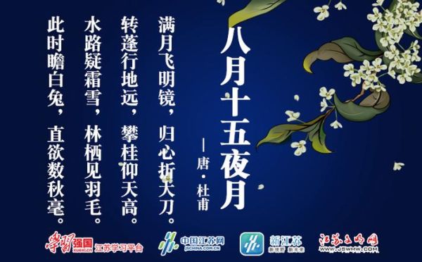 八月十五的詩(shī)(還是訴說(shuō)著悲傷)