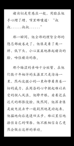 塔洛希島txt 小說(會(huì)讓你感動(dòng)嗎)