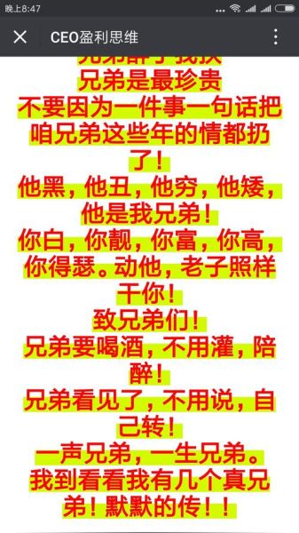 關于兄弟的說說(誰又才是你最想依靠的人)