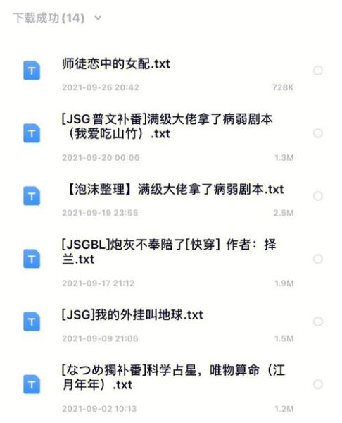 塔洛希島作者 江冉遺(會是怎樣的結局)