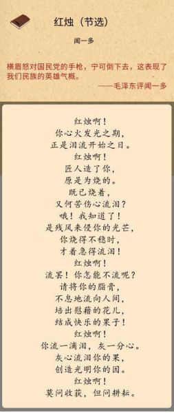 關于蠟燭的詩句(  它又寄托了誰的希望)
