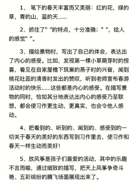 寫景作文點評( 它還有哪些地方可以改進呢)