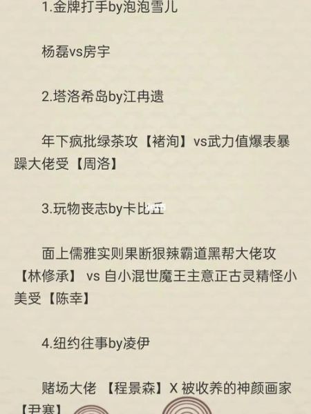 塔洛汐島小說(會譜寫怎樣的故事)