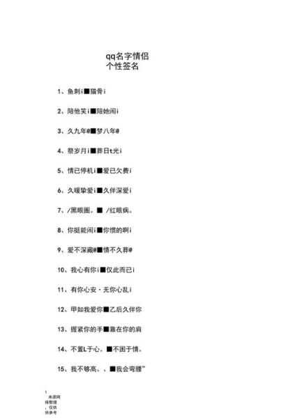好聽簽名(什么樣的簽名才能展現你的個性)