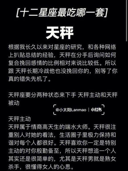天秤座喜歡哪個星座的男生(哪個星座男最合她心意)