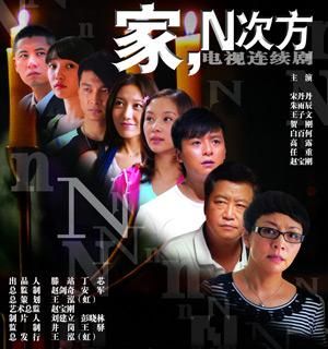 家n次方經典臺詞(家N次方教你如何去愛)